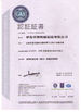 Chiny Qingdao Huasu Machinery Fabrication Co,. Ltd. Certyfikaty